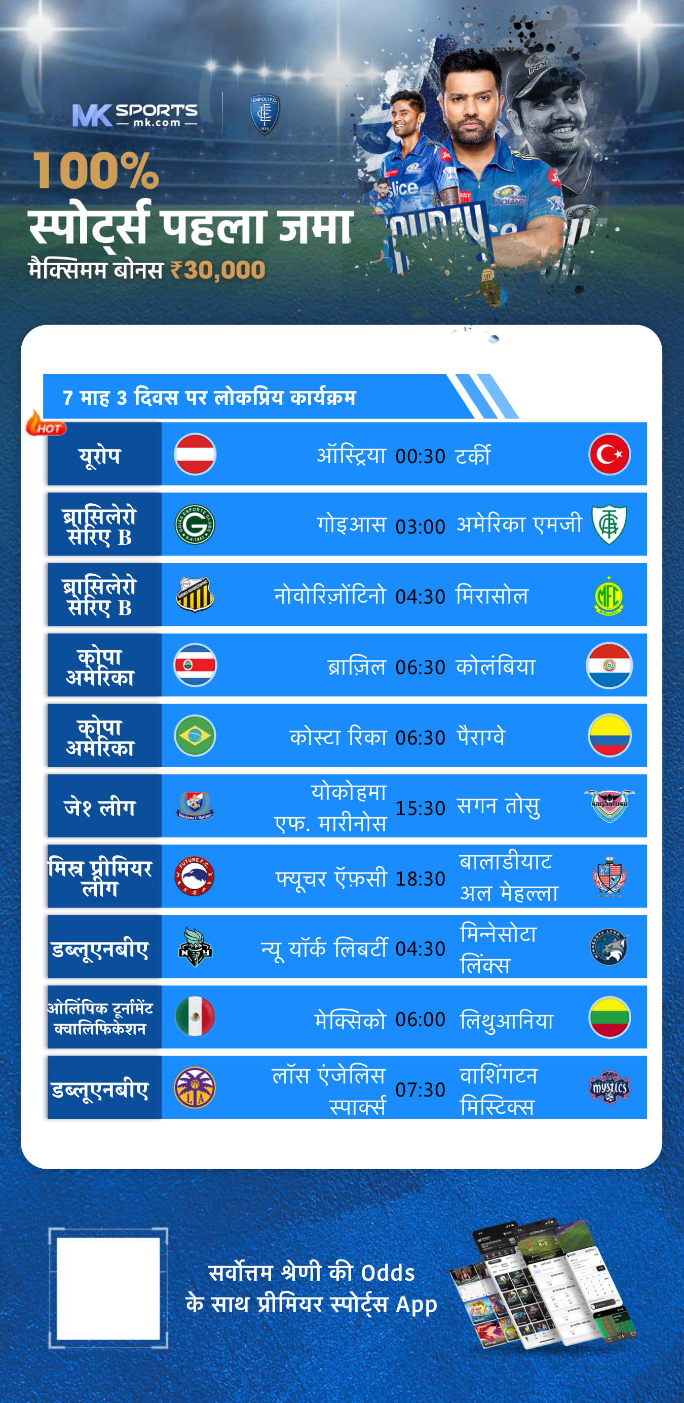 19 tarikh ke rajya lottery