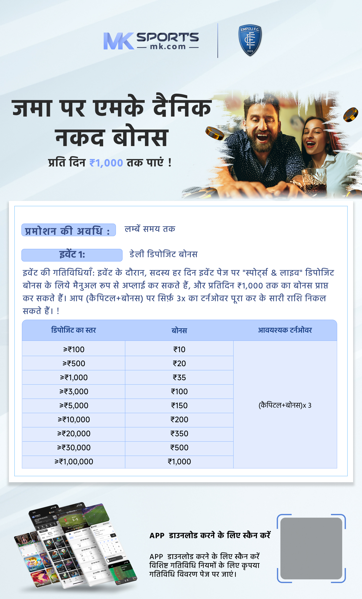 20 12 23 lottery result