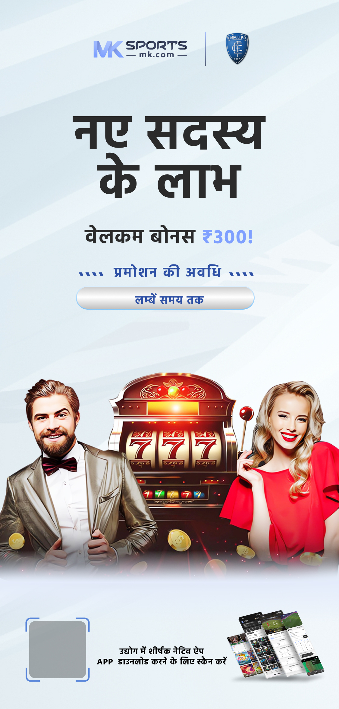 anna lottery app download apk