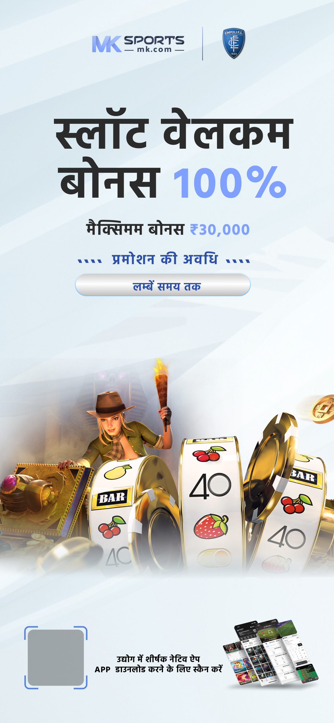 Kerala Lottery Online for Android