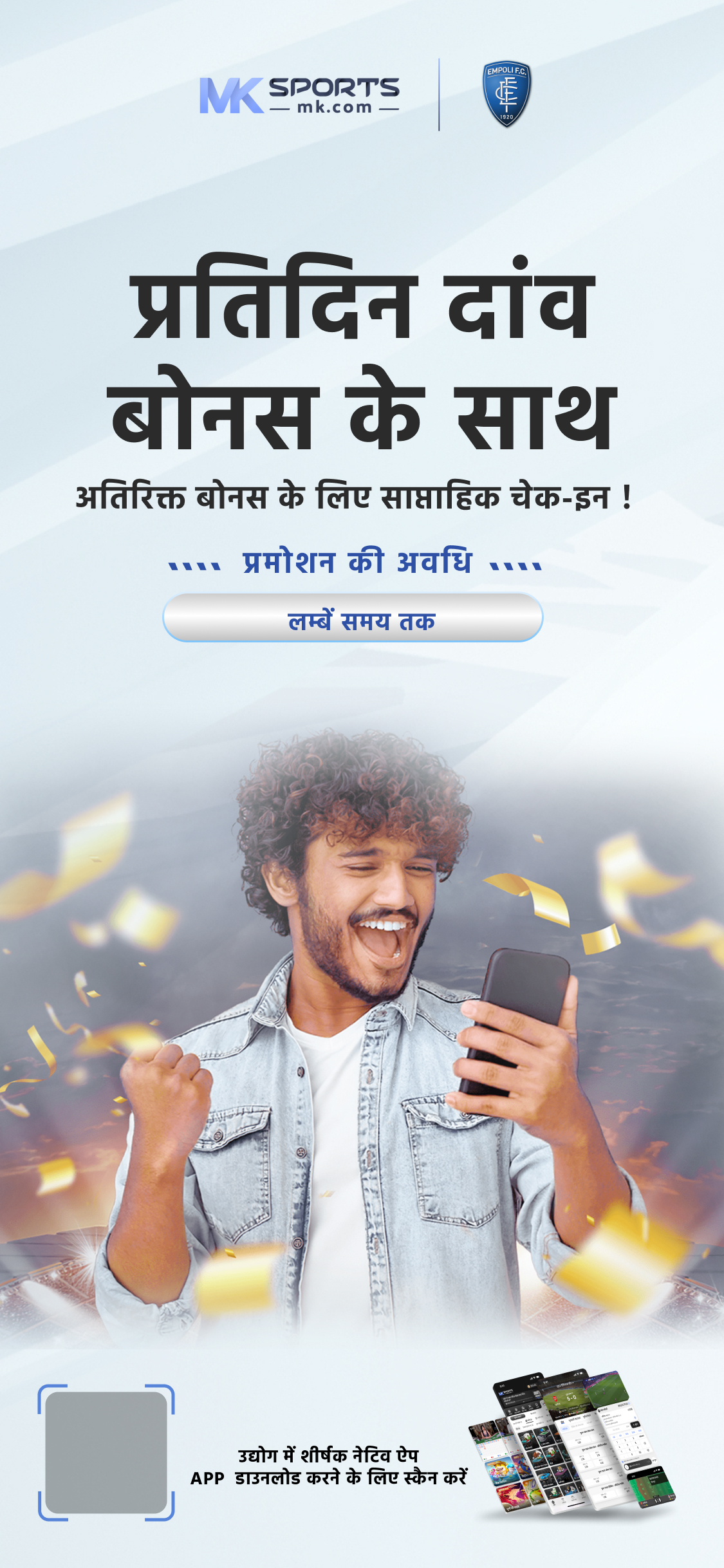 buy lottery tickets online app