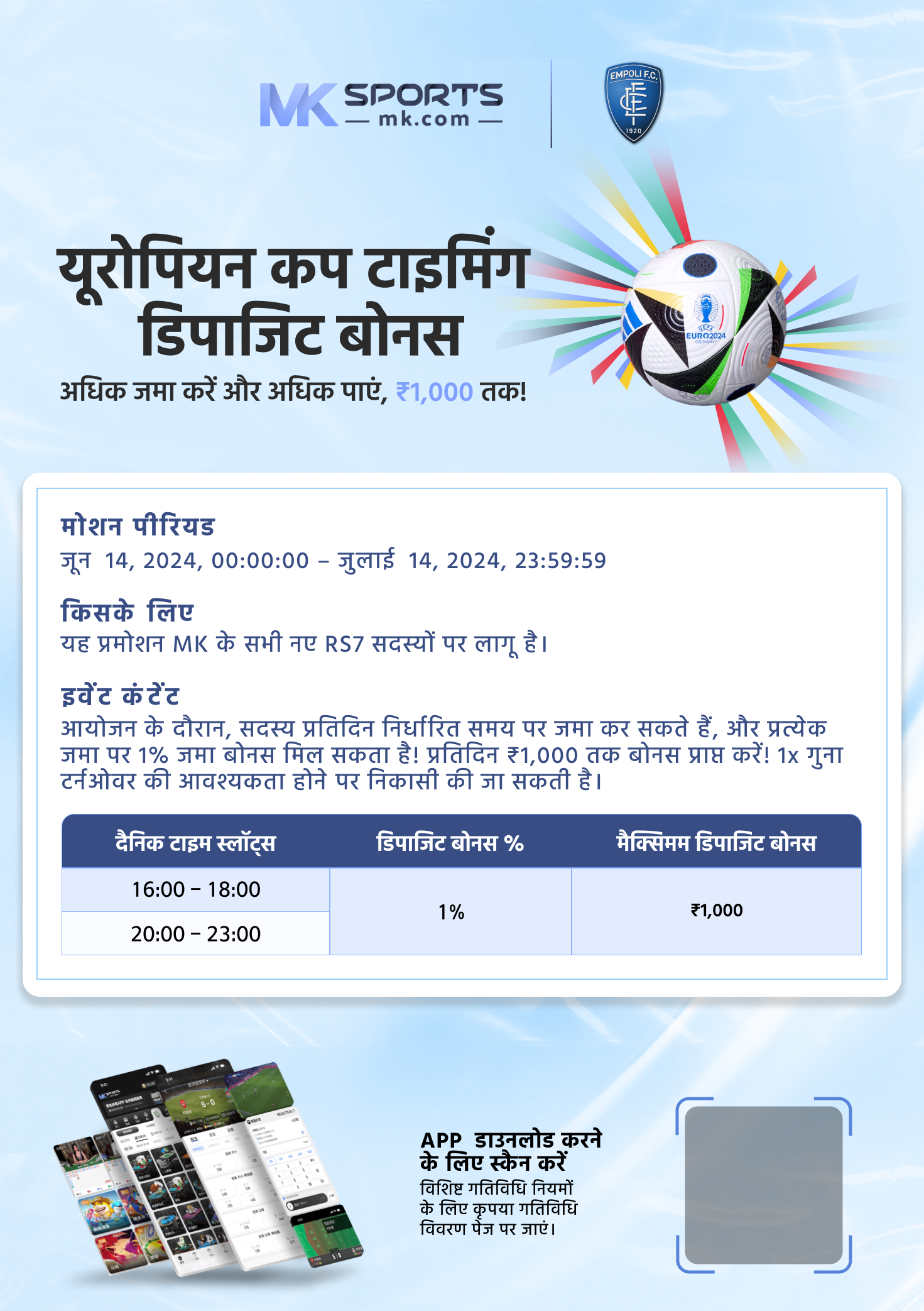 national lottery scanner app